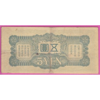 Japon PM.17 TB 5 Yen ND 1940