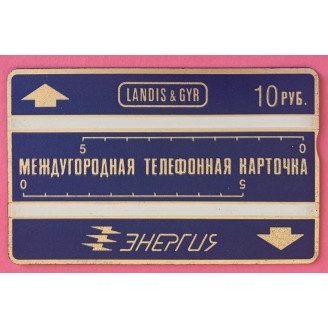 Russie télécarte 10 RBL....