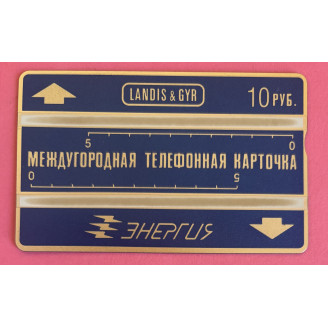 Russie télécarte 10 RBL....