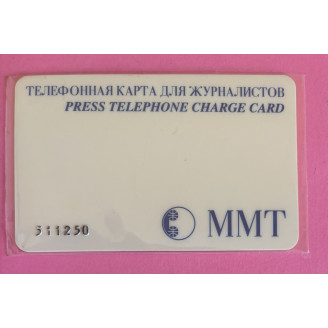 Russie télécarte MMT