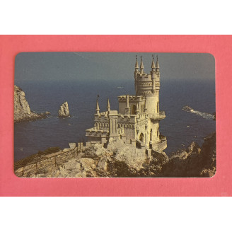 Russie télécarte 50 RBL....
