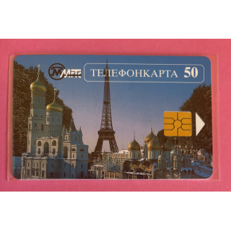Russie télécarte 50 Units...