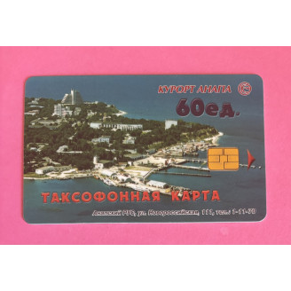 Russie télécarte 60 Units...
