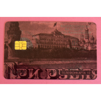 Russie télécarte 10 Units...