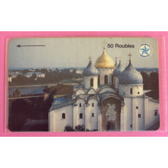 Russie télécarte 50 roubles...