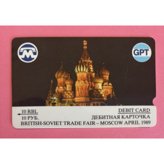Russie télécarte 10 RBL....