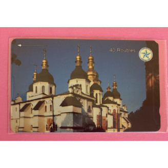 Russie télécarte  40 RBL....