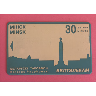 Russie télécarte 30 Minuts...