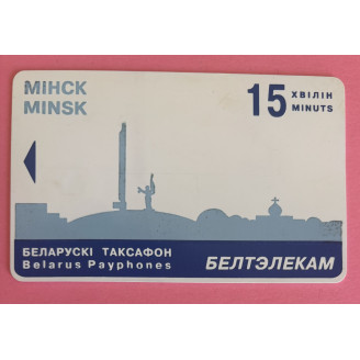 Russie télécarte 15 Minuts...