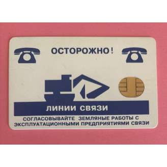 Russie télécarte 15 Minuts...