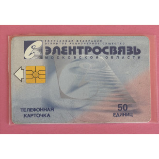 Russie télécarte 50 Units...