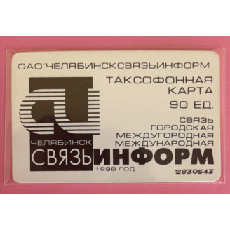 Russie télécarte Nature...