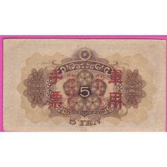Japon PM.25a SUP 5 Yen ND 1938