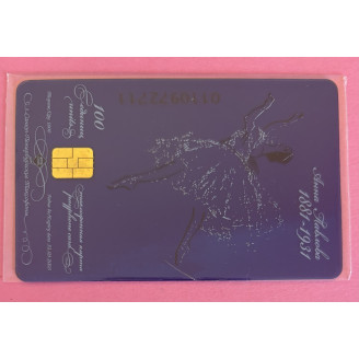 Russie télécarte 100 Units...