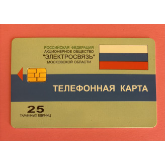 Russie télécarte  25 Units...
