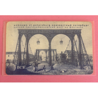 Russie télécarte 50 Units...