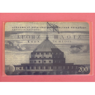 Russie télécarte 200 Units...