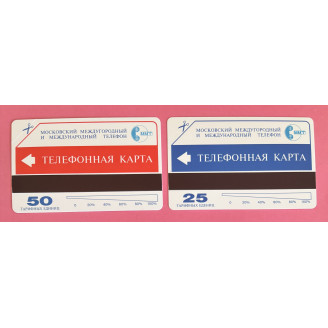 Russie télécarte 25,50...