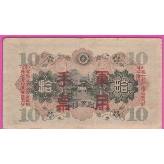 Japon PM.27 Pr TTB 10 Yen...
