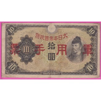 Japon PM.27 Etat B+ 10 Yen...