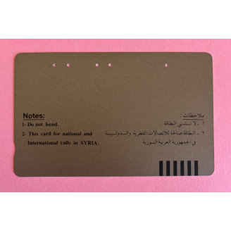 Syrie télécarte 1500 Units...