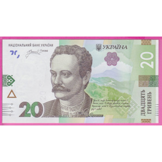 Ukraine P.138 Etat NEUF UNC...