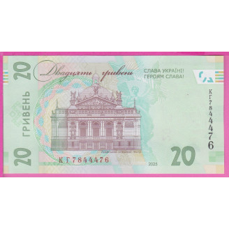 Ukraine P.138 Etat NEUF UNC...