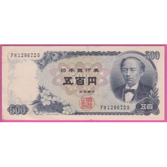 Japon PM.95b SUP 500 Yen ND...