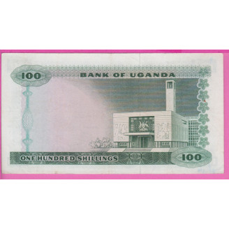 Ouganda P.5a ETAT SPL+ 100...