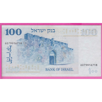 Israël P.41 Etat TTB 100...