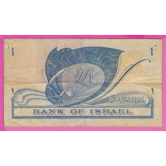 Israël P.25 Etat TB 1 Lira...