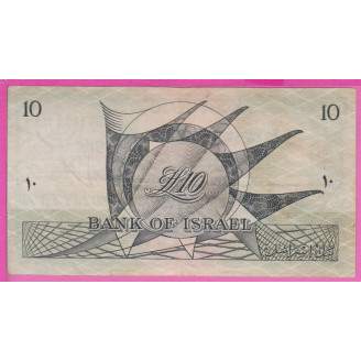 Israël P.27a Etat TB+ 10...