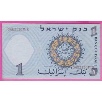 Israël P.30c Etat NEUF UNC...