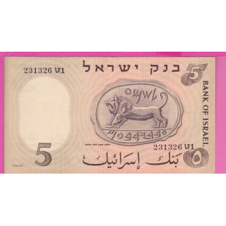 Israël P.31 Etat SPL 5...
