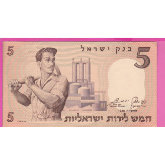 Israël P.31 Etat SUP 5...