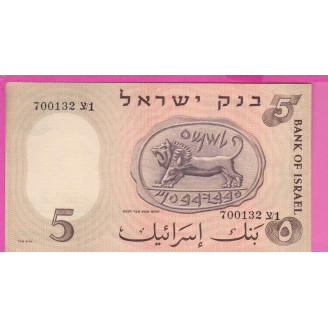Israël P.31 Etat SUP 5...