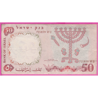 Israël P.33e Etat TB 50...