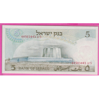Israël P.34b Etat NEUF UNC...
