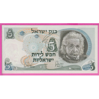 Israël P.34b Etat Pr NEUF...