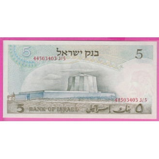 Israël P.34b Etat Pr NEUF...