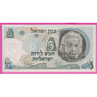 Israël P.34b Etat SPL 5...