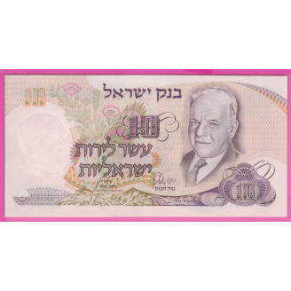 Israël P.35c Etat NEUF UNC...