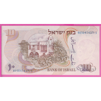 Israël P.35c Etat NEUF UNC...
