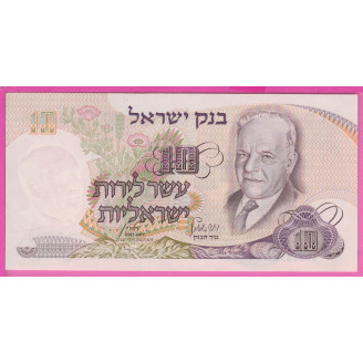 Israël P.35c Etat SPL+ 5...