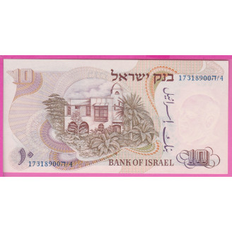 Israël P.35c Etat SPL+ 5...
