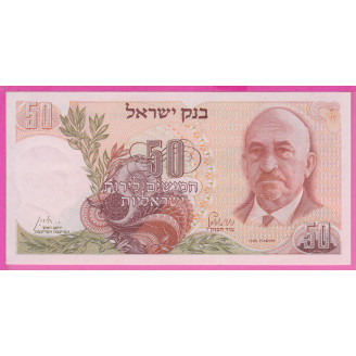 Israël P.36a Etat SUP 50...