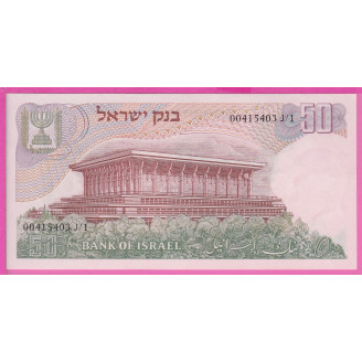 Israël P.36a Etat SUP 50...