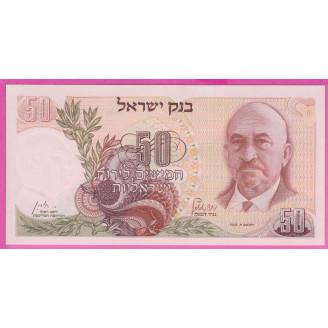 Israël P.36b Etat NEUF UNC...