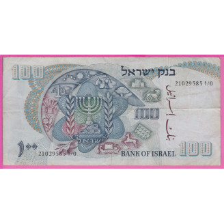 Israël P.37a Etat TB 100...