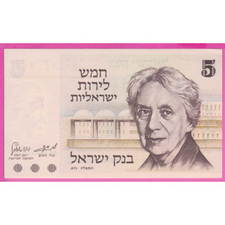 Israël P.38 Etat NEUF UNC 5...